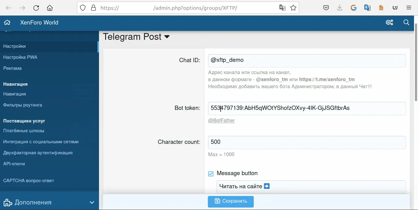 XFTP_options.webp