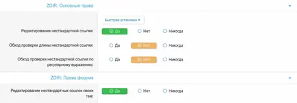 zdirPermissions.webp