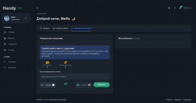Screenshot 2025-06-12 at 00-30-17 Биллинг Handy.png