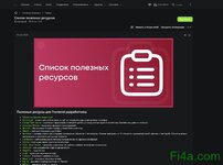 Скриншот 27-03-2025 203037.jpg