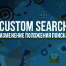 [SVG] Custom Search